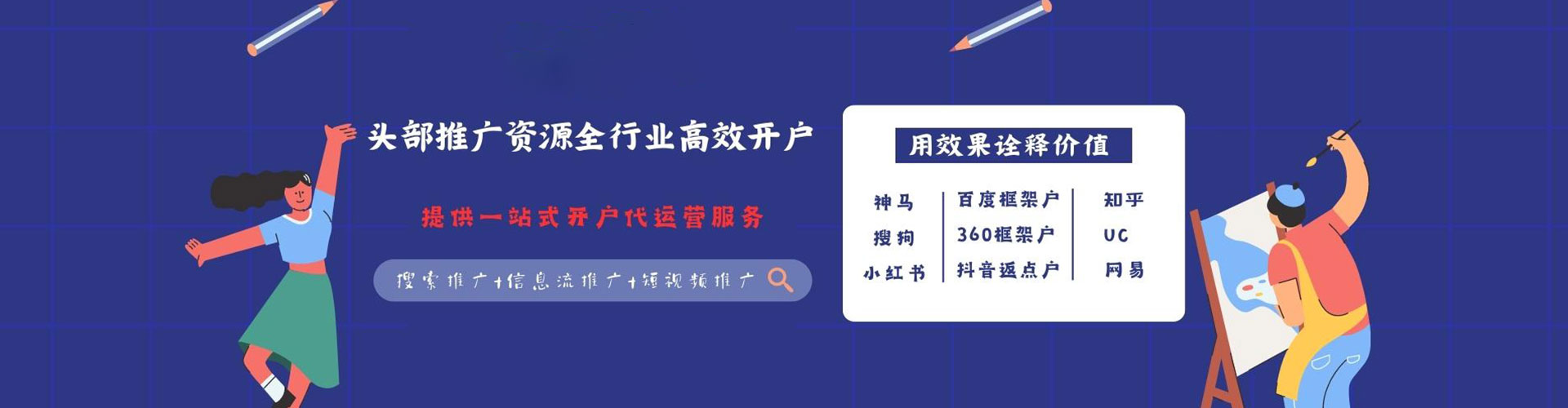 安阳网络推广竞价