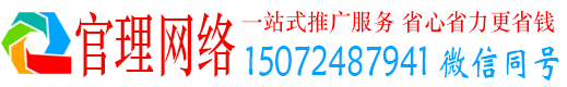安阳官理网络推广开户